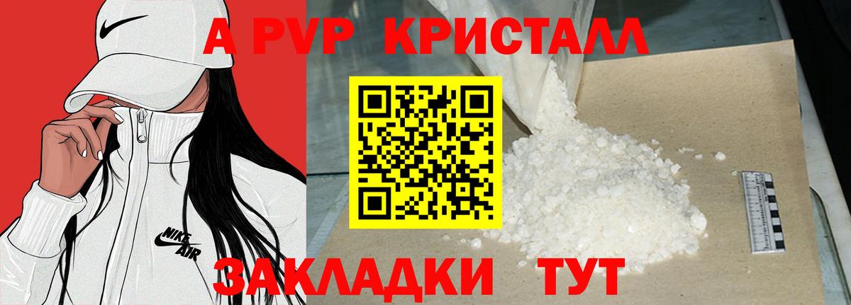 A-PVP  Вход с VPN  Минеральные Воды  A-PVP мука  Альфа ПВП VHQ 