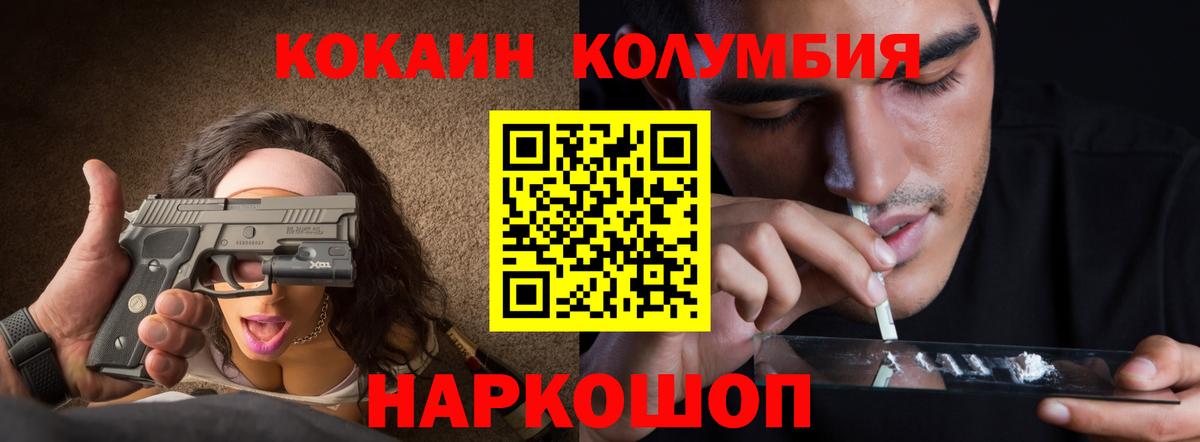 Cocaine 98%  COCAIN VHQ  КОКАИН  Минеральные Воды  Вход с VPN 