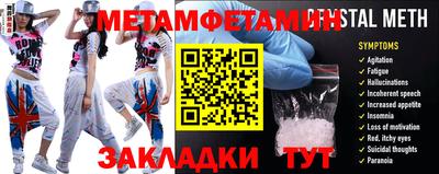 меф Донецк