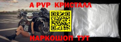 альфа пвп Донской