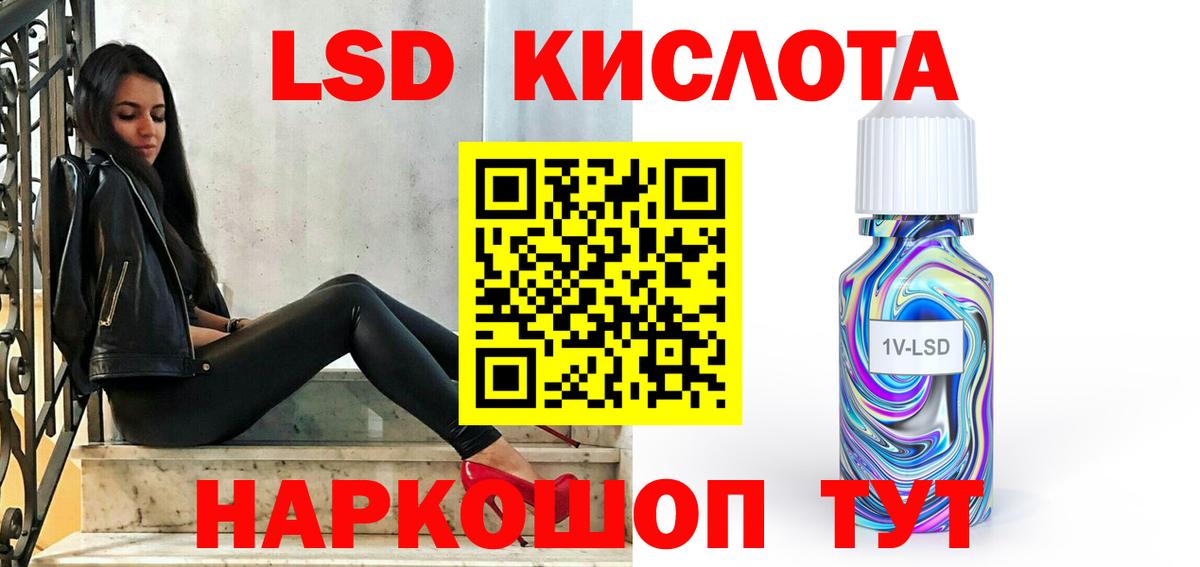 ЛСД экстази кислота Минеральные Воды