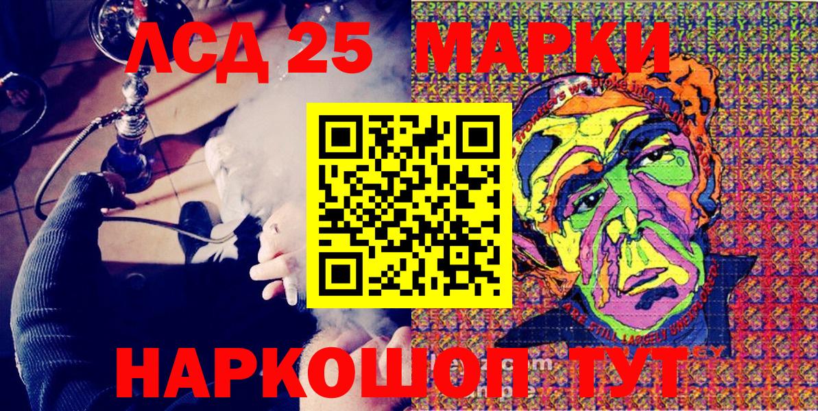 Наркотические марки 1,8мг  Вход с VPN  Марки NBOMe  Минеральные Воды 