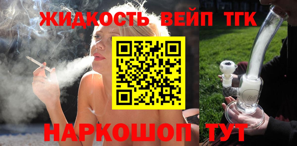 Дистиллят ТГК концентрат Минеральные Воды