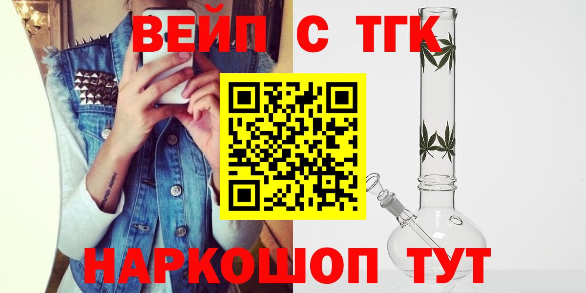 Минеральные Воды  где купить   Вход с VPN  ТГК вейп 